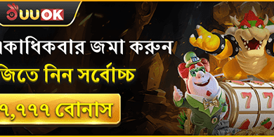 বন্ধুকে রেফার করুন পুরস্কার পান promotion banner