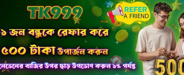 bdnagod88.com বন্ধু রেফার করুন বোনাস নিন